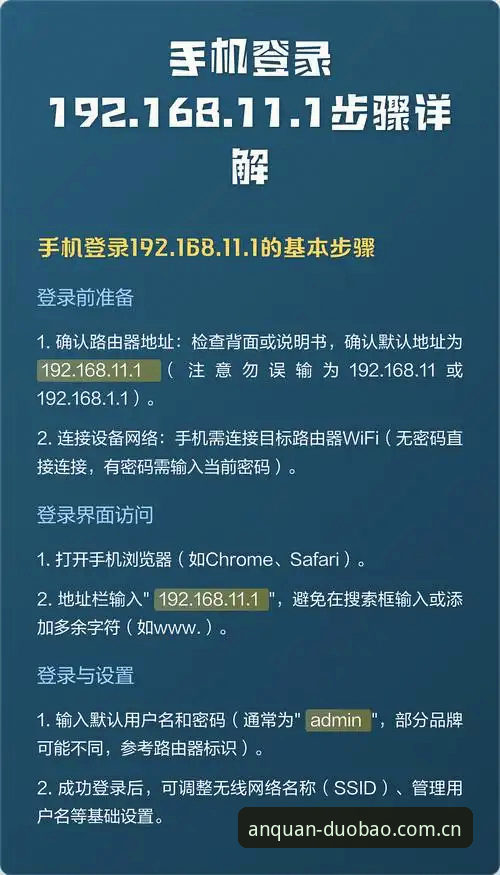 3个关键步骤确保多宝平台用户登录安全：v3.2.1版本实测对比与防伪指南