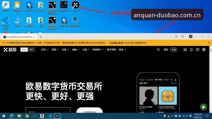 多宝平台下载使用技巧完整指南：安全登录与版本管理全解析